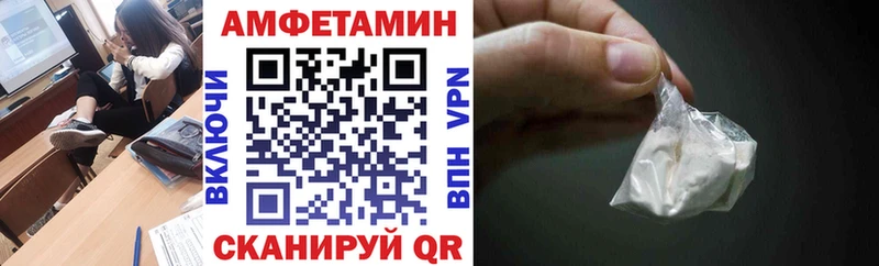 АМФ VHQ Палласовка