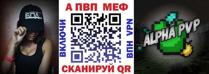 A-PVP Crystall Палласовка