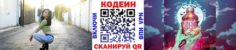 наркошоп  Палласовка  Codein Purple Drank 