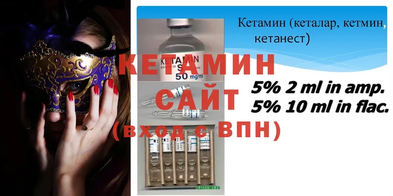 Кетамин ketamine  Палласовка 