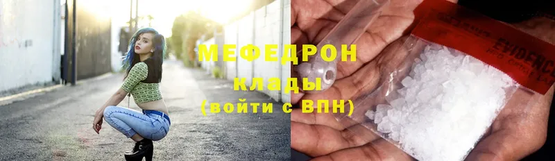 МЯУ-МЯУ mephedrone  Палласовка 