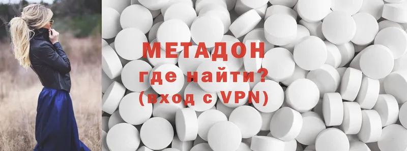 купить наркоту  Палласовка  Метадон methadone 