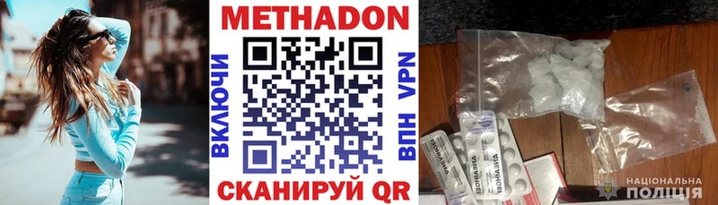 Метадон methadone  где купить наркоту  Палласовка 