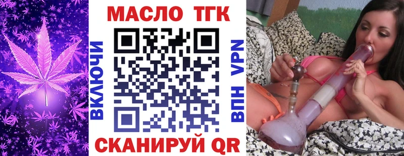 ТГК THC oil  shop как зайти  Палласовка 